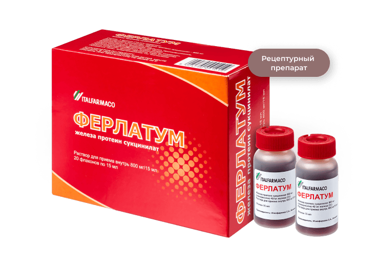 Картинка препарата Ферлатум Ферлатум